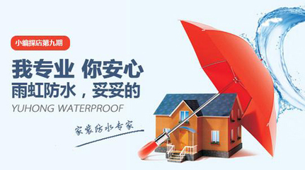 十大防水材料品牌資訊 我就是這樣的東方雨虹人！